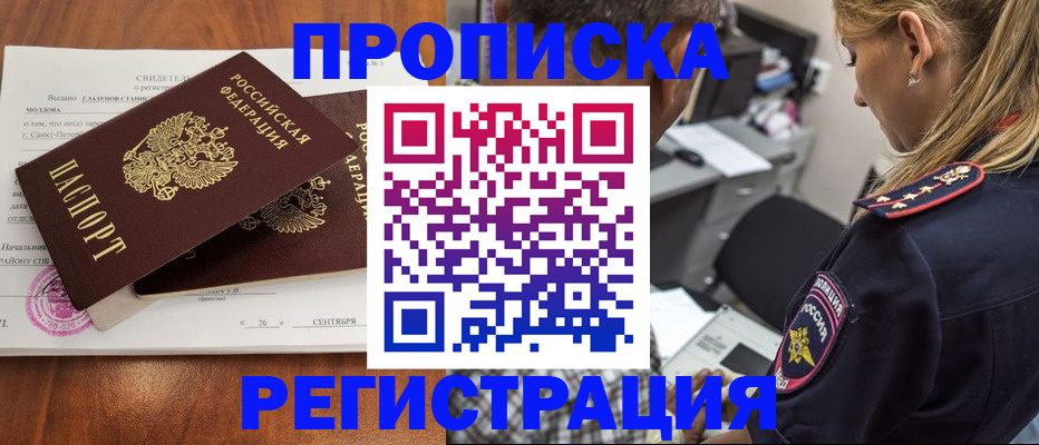 прописка паспорт в Сызрани