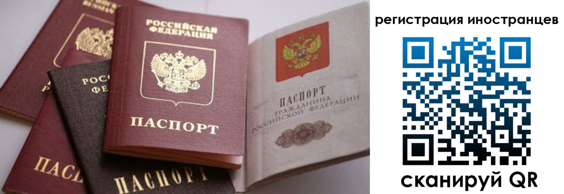 прописка штамп в Сызрани