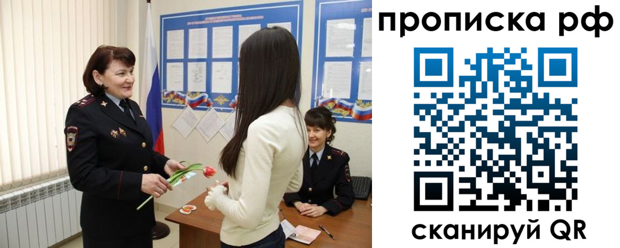 прописка в квартире в Сызрани