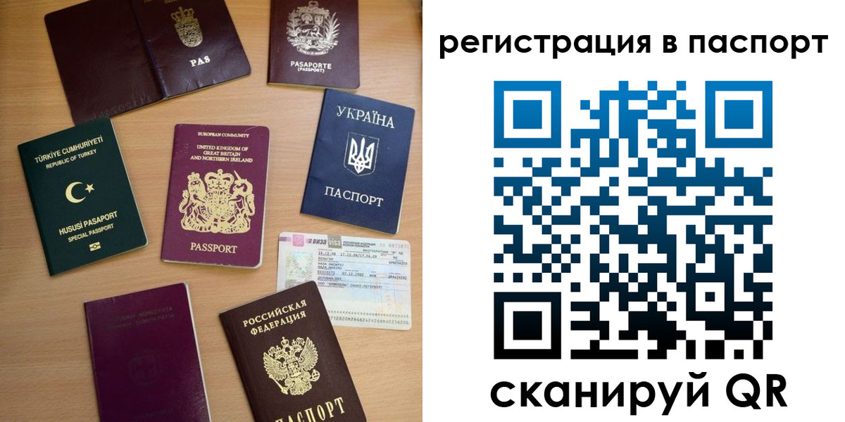 прописка поиск в Сызрани