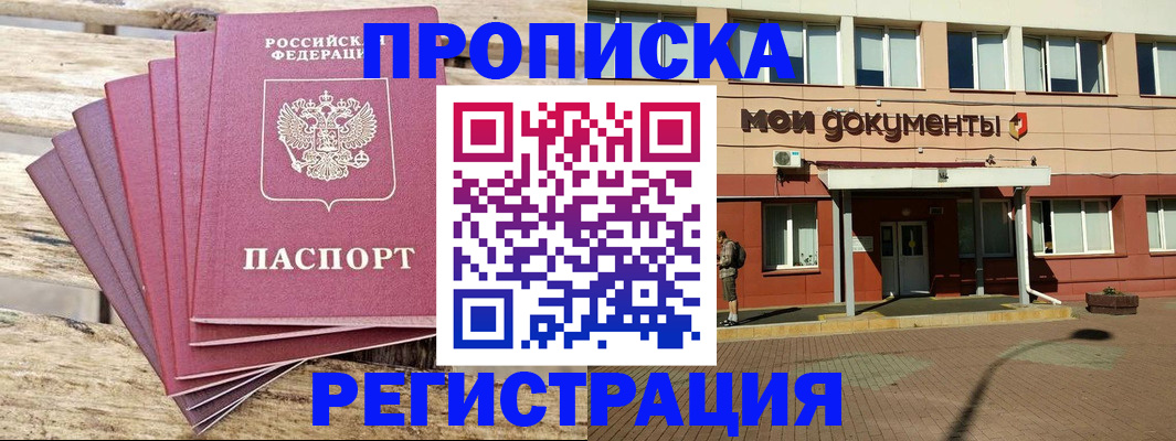 регистрация в Сызрани