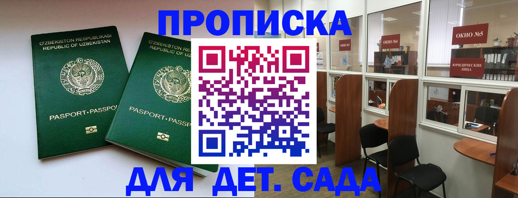 прописка регистрация в Сызрани