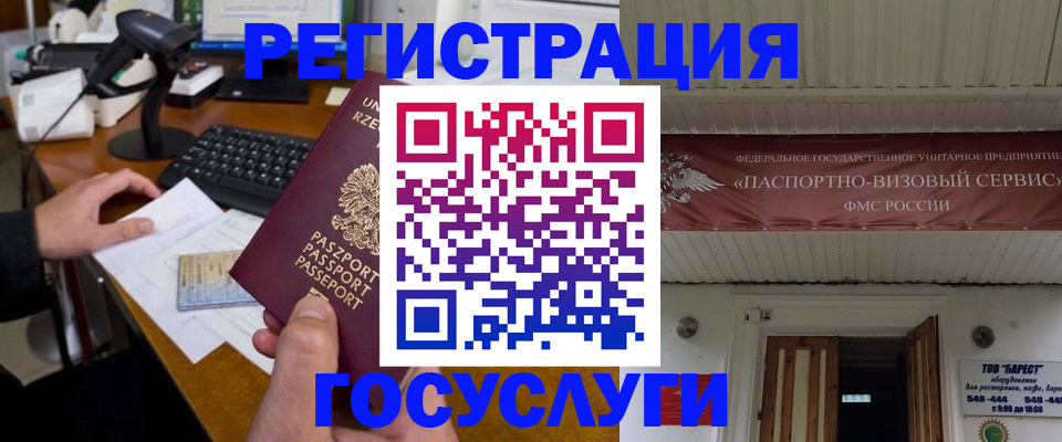 временная регистрация госуслуги в Сызрани