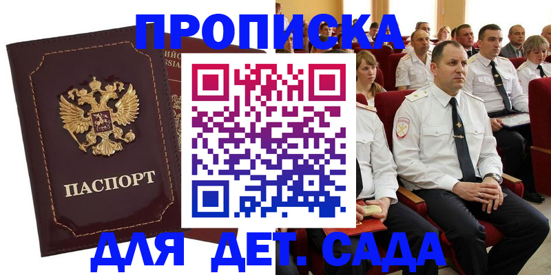 найти адрес прописки в Сызрани