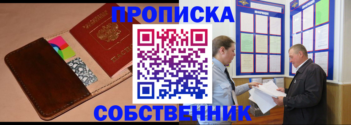 временная регистрация поиск в Сызрани