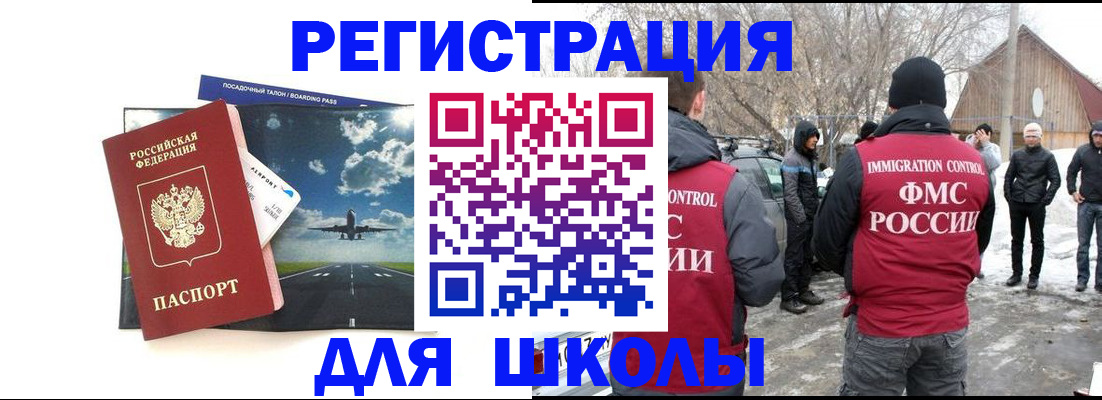 прописка штамп в Сызрани