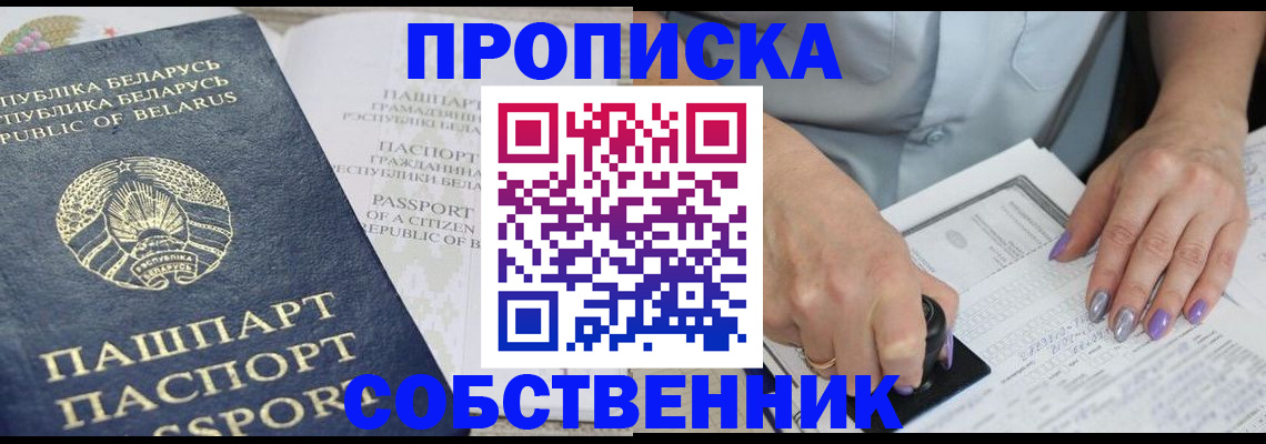 найти адрес прописки в Сызрани